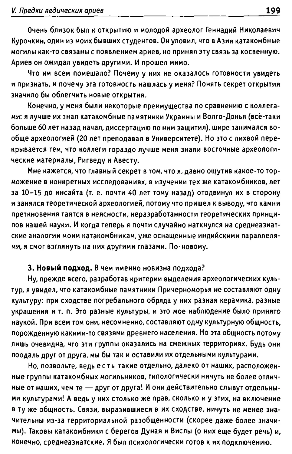 3. Новый подход