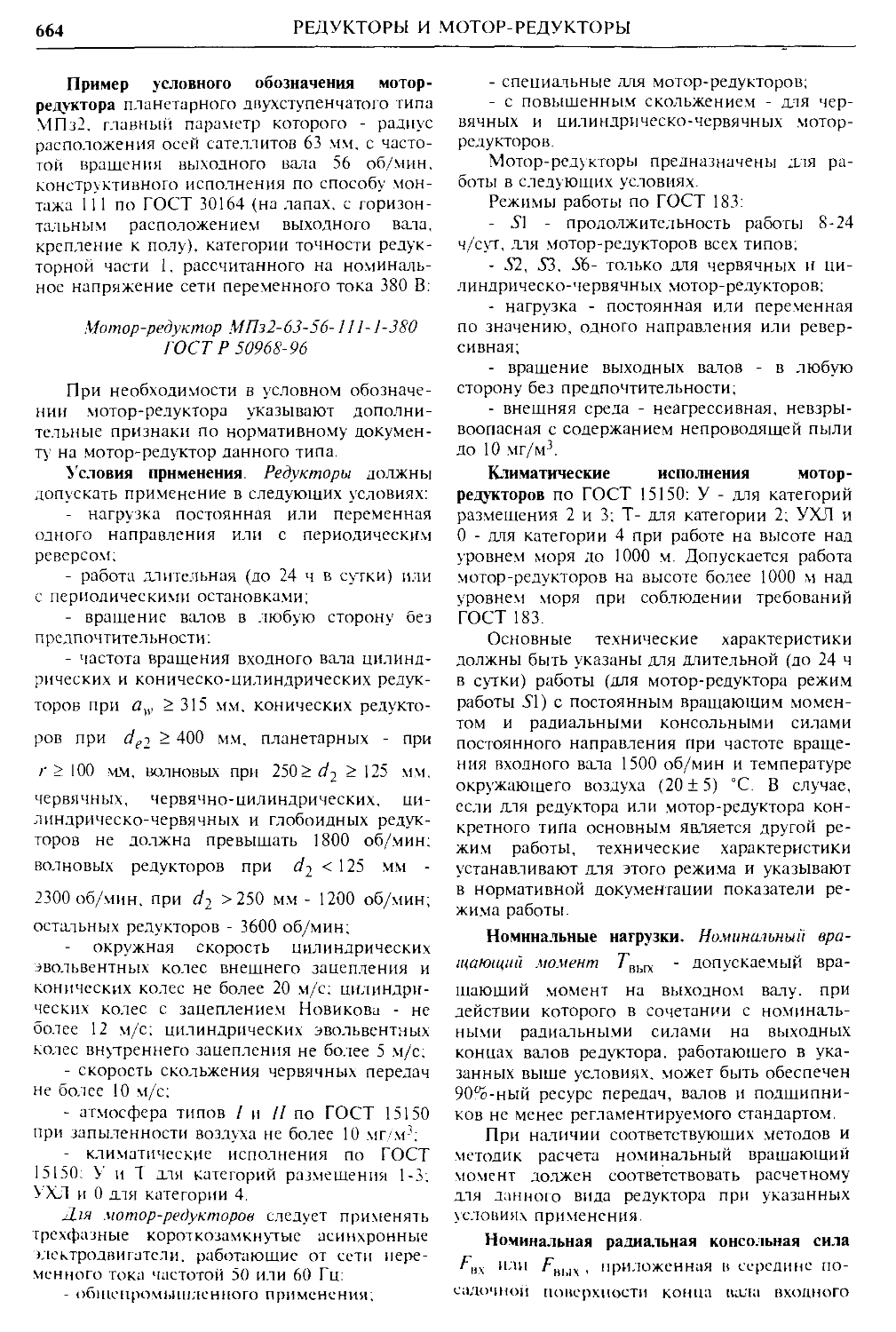 Руководство хамунда по сбору pdf