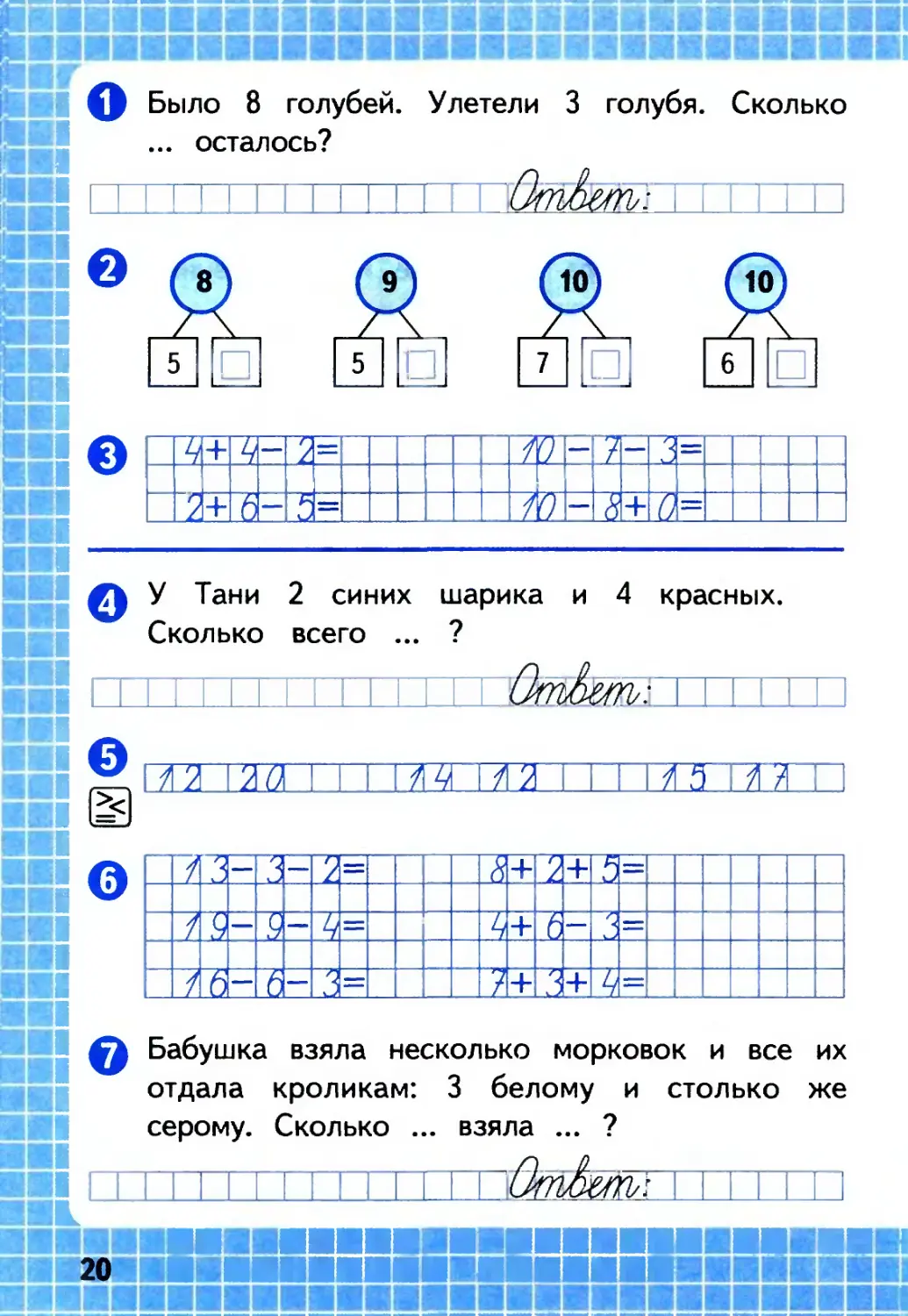 Тетрадь по математике 1 класс моро. Сколько будет 6-0 первый класс. 5-0 Сколько будет 1 класс. 1 0 Сколько будет. 0-8 Сколько будет в 1 классе.