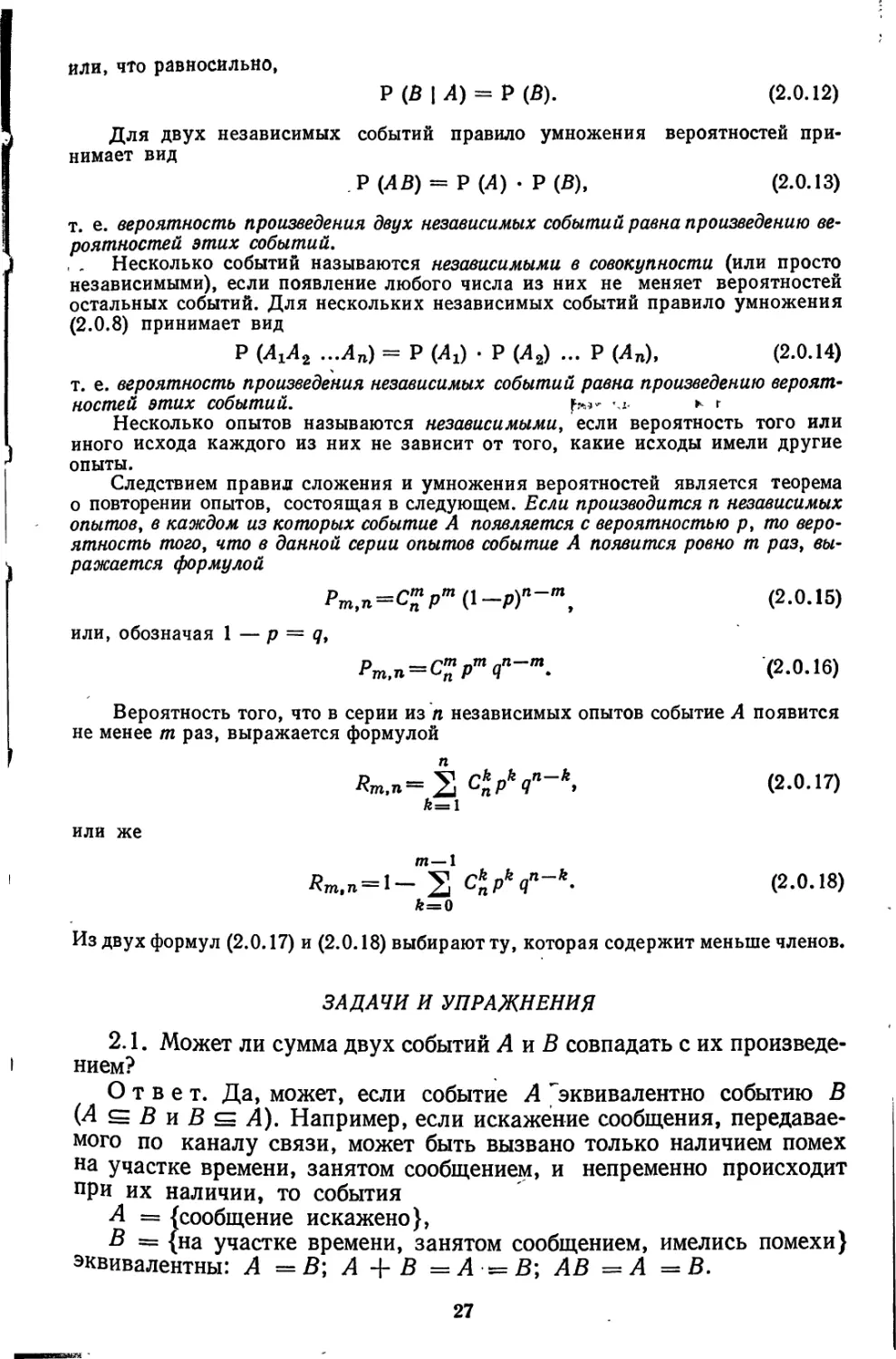 Вентцель теория вероятностей. Теплота фазового перехода. Теплота фазового перехода таблица. Удельная теплота фазового перехода. Теплота фазового перехода воды.