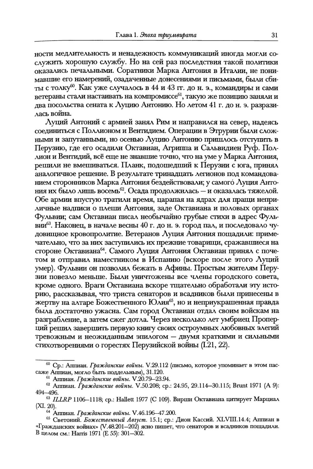 V. Брундизий и Мизен, 40—39 гг. до н.э.