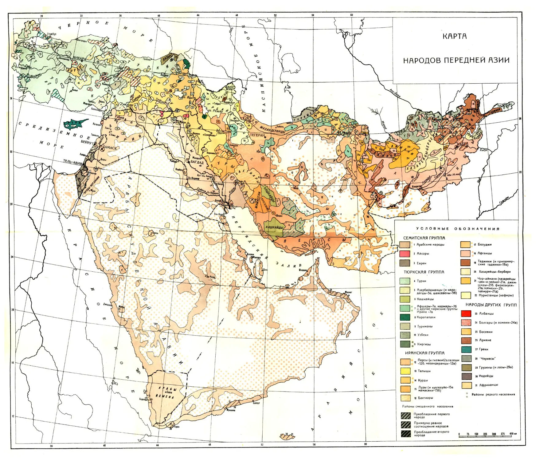 Население Передней Азии и его происхождение