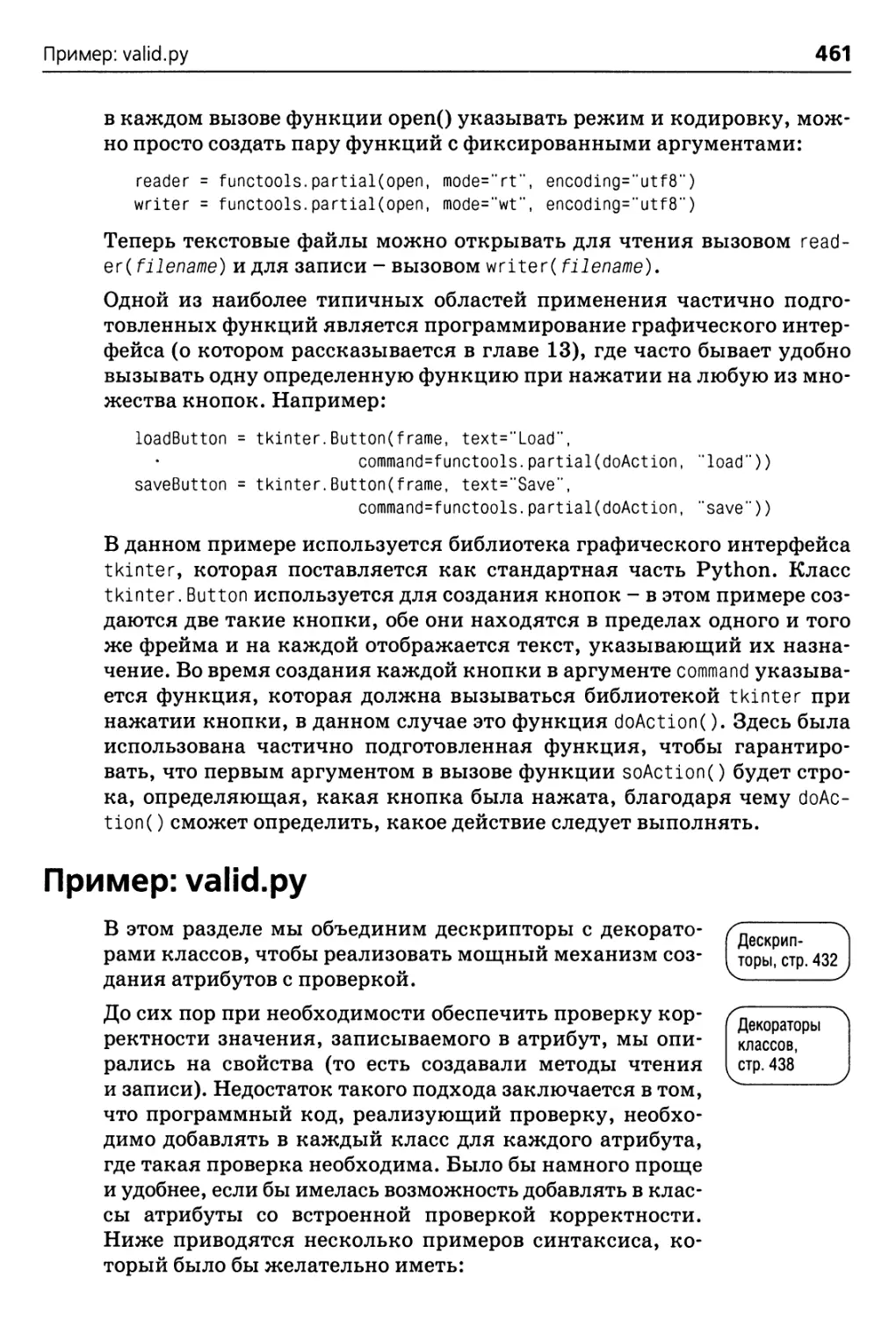 Пример: Valid.ру