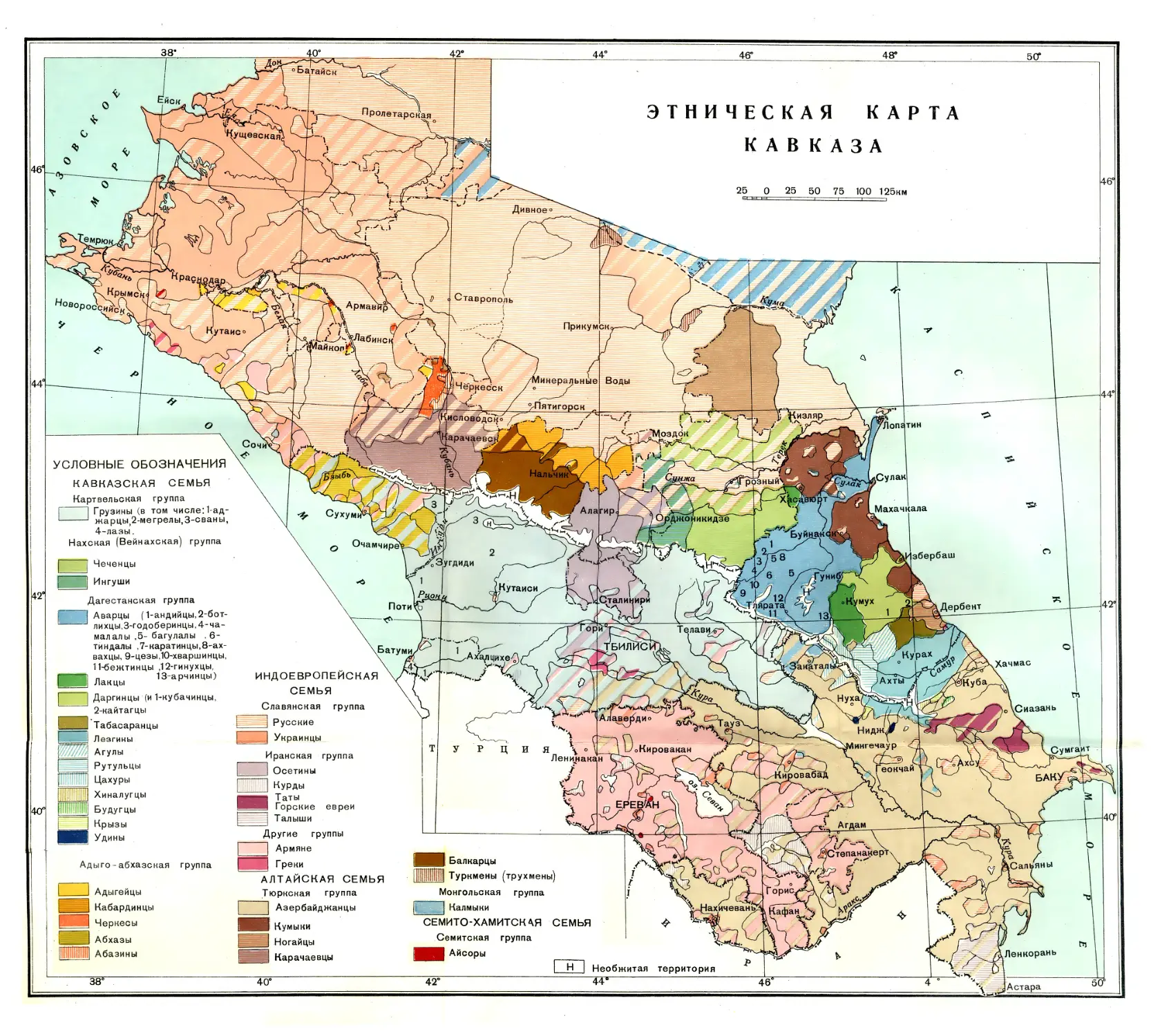 Вклейка. Этническая карта Кавказа