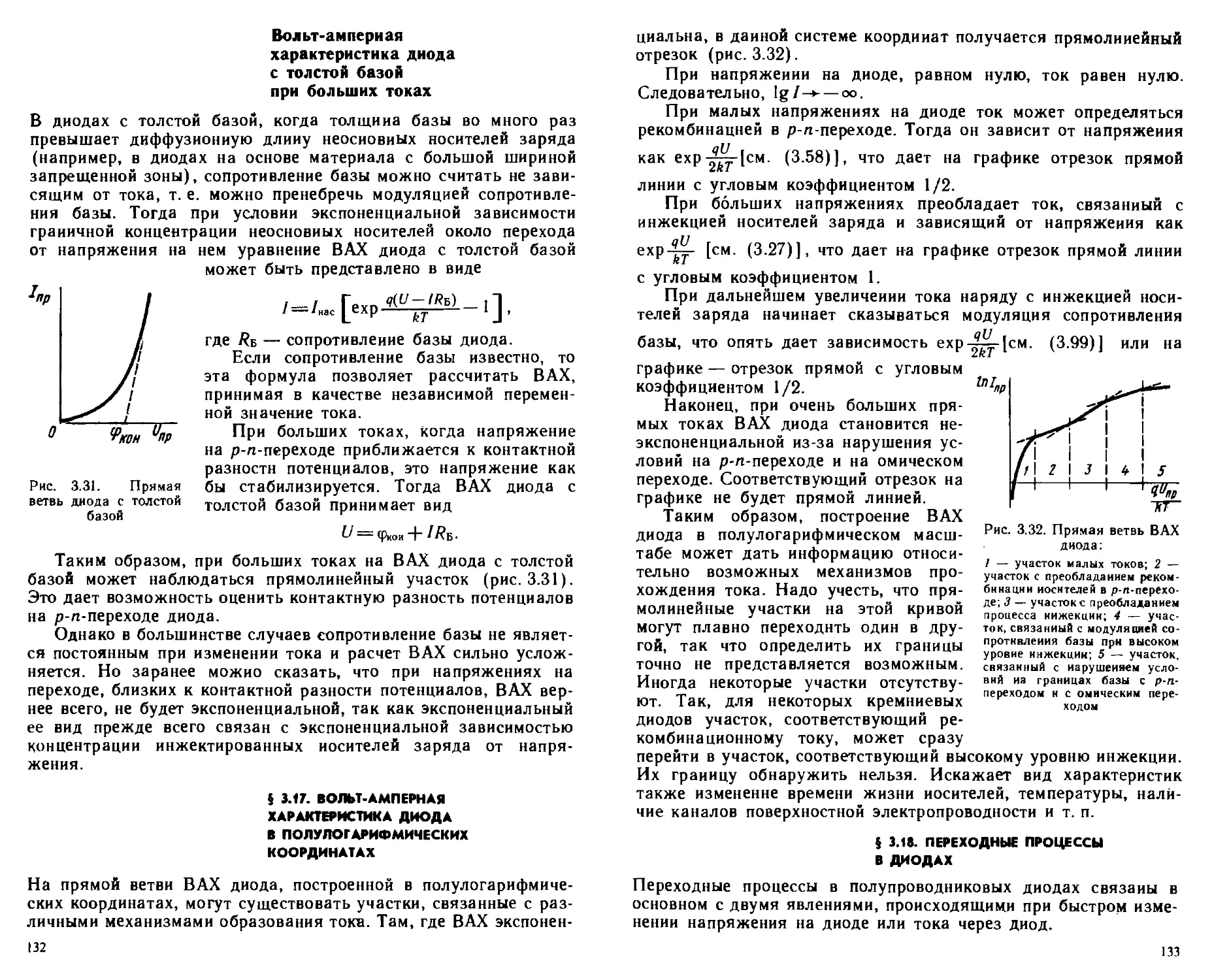 __Страница_033