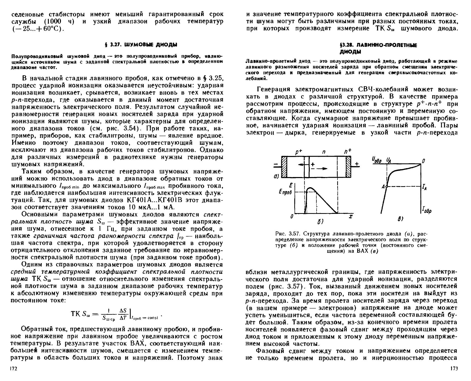 __Страница_043