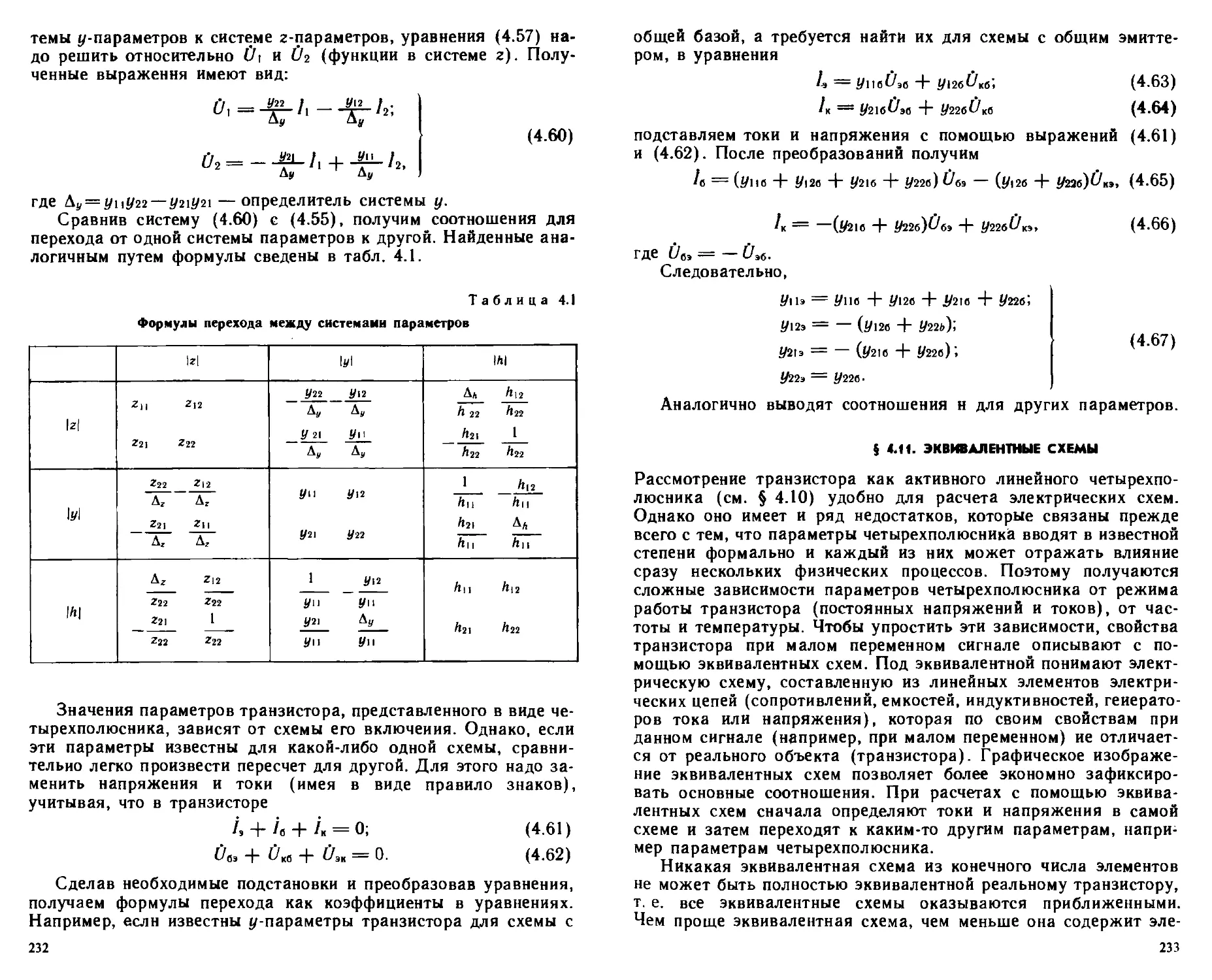 __Страница_058