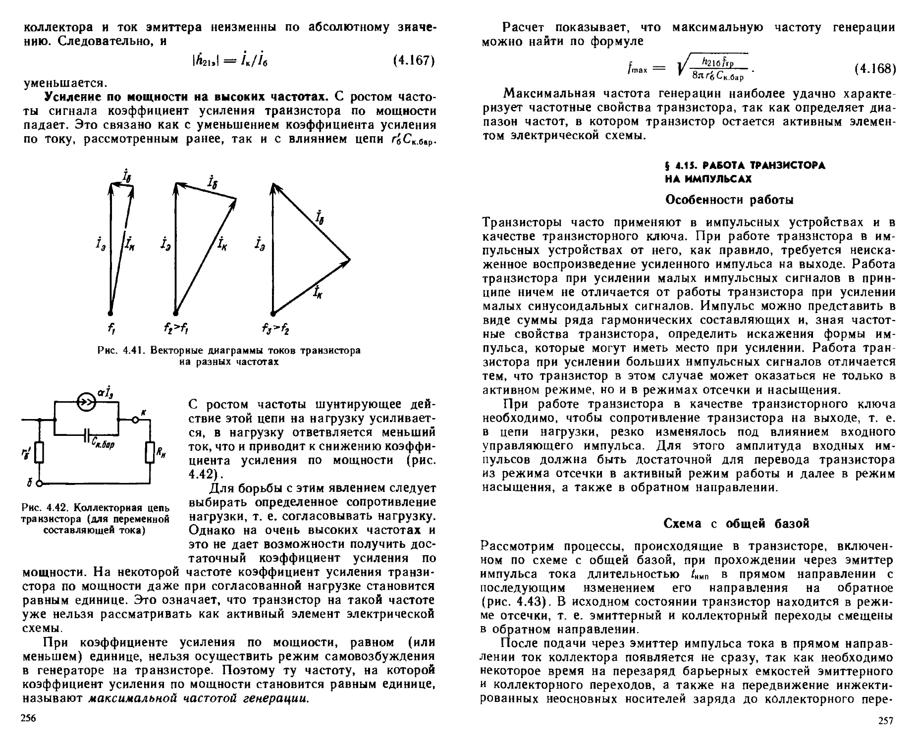 __Страница_064