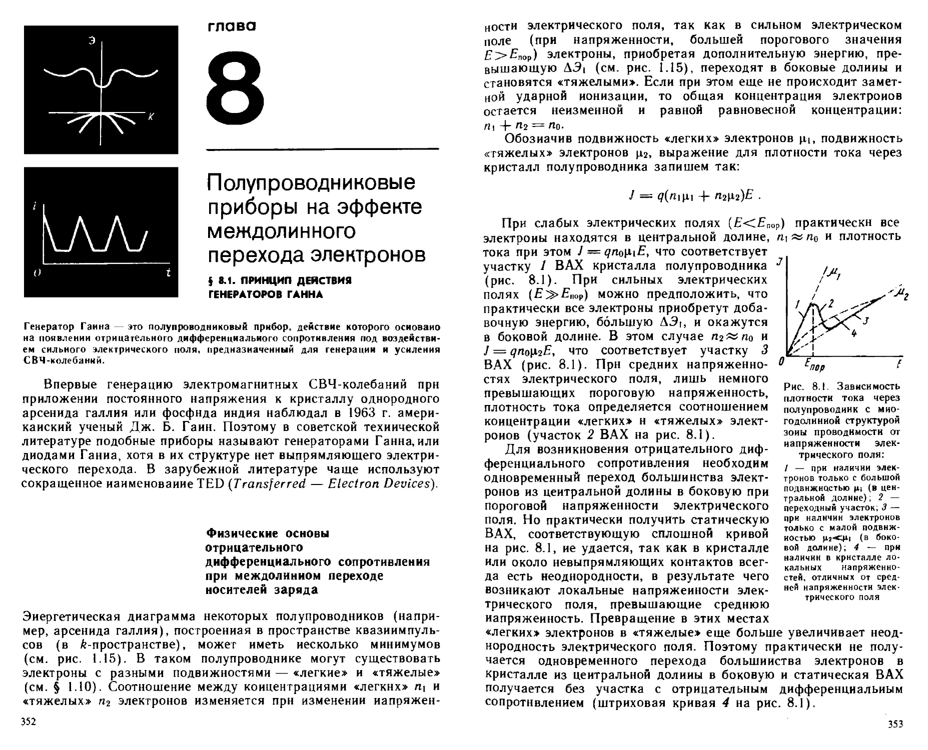 __Страница_088