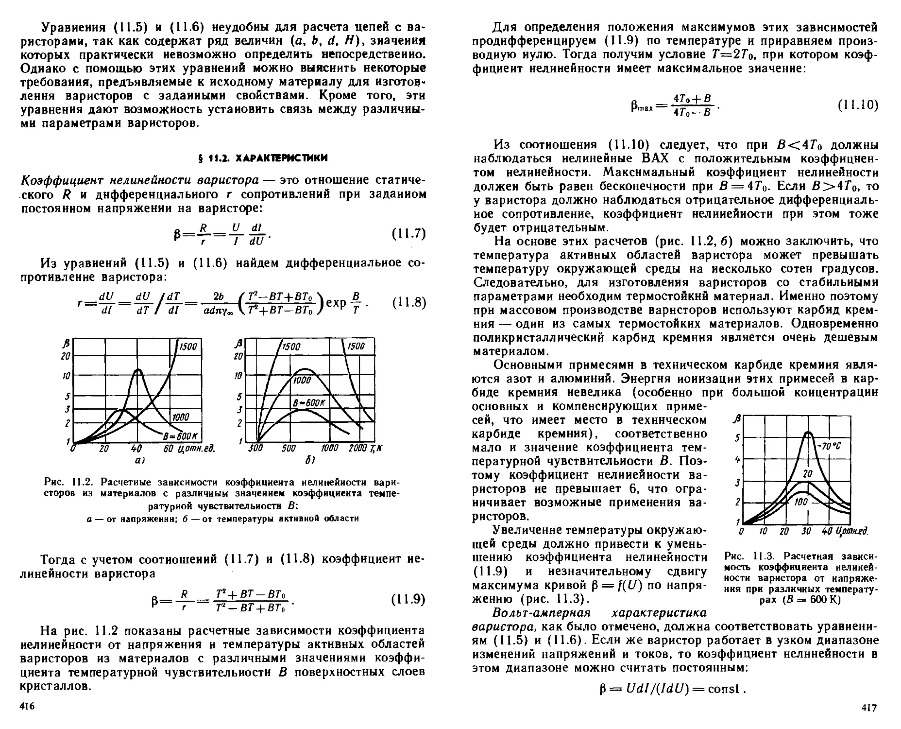 __Страница_104