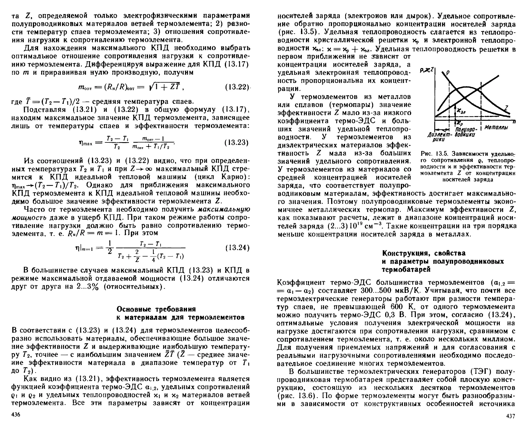 __Страница_109