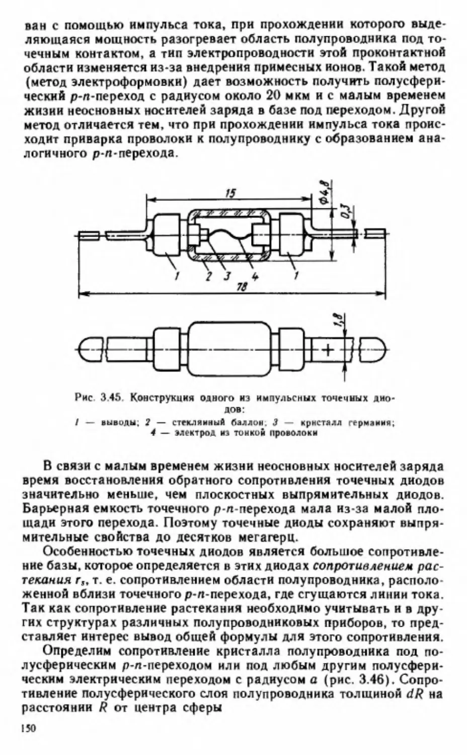 __Страница_193