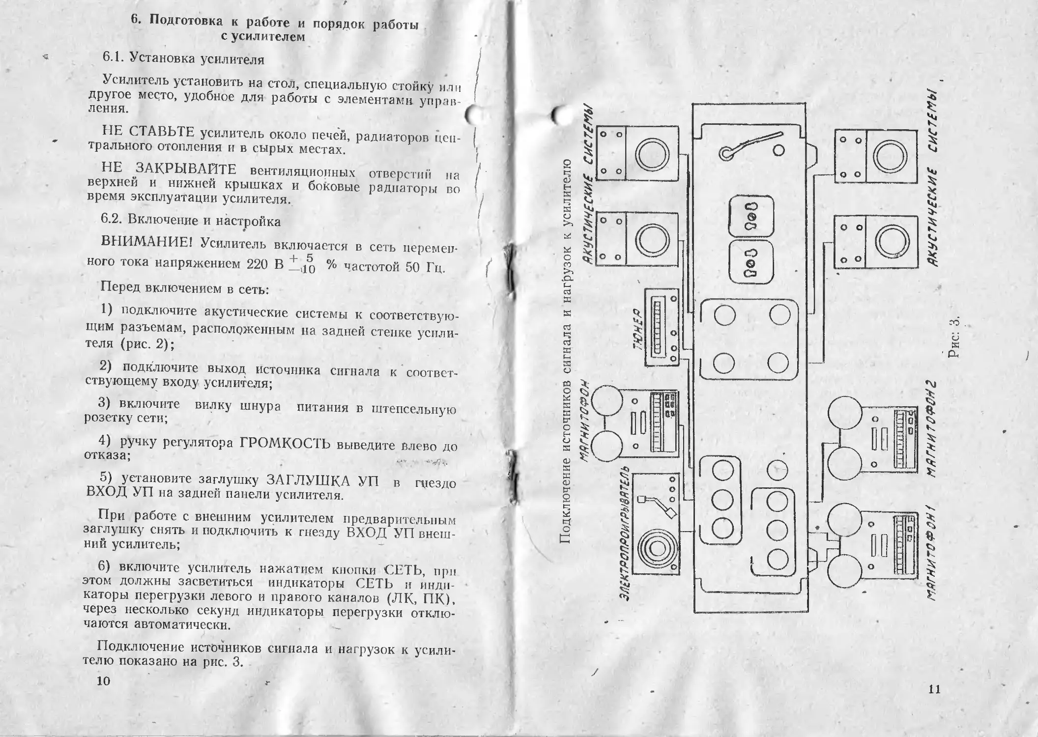 Кумир 101 схема