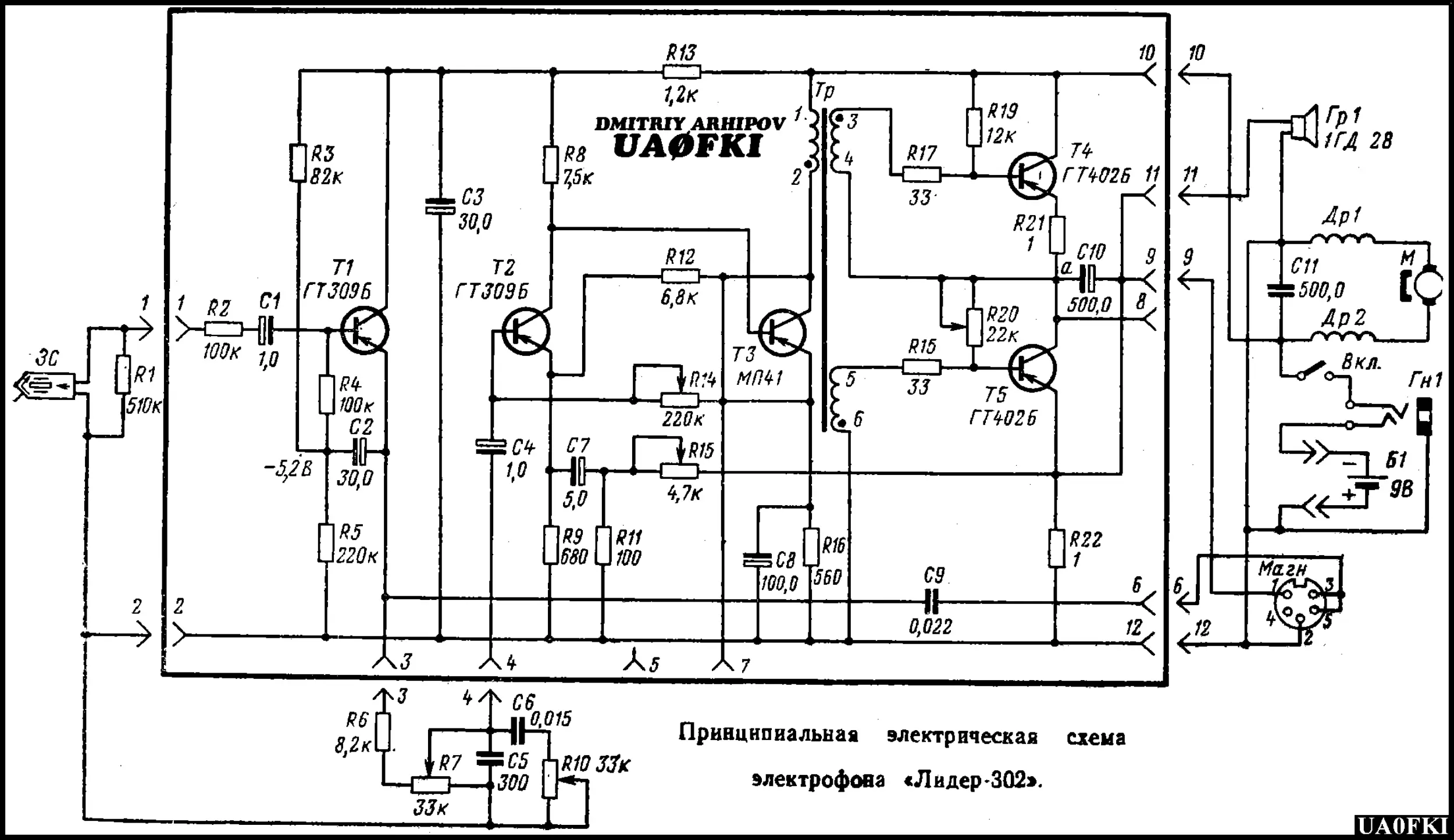 Электрофон своими руками схема