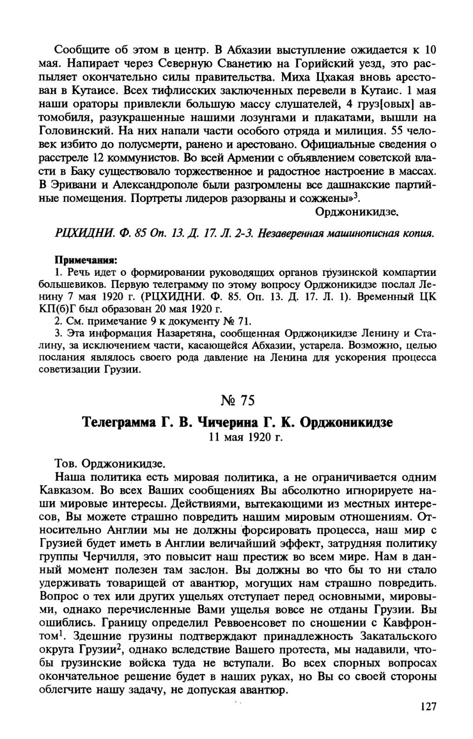 75. Телеграмма Г. В. Чичерина Г. К. Орджоникидзе. 11 мая 1920 г.