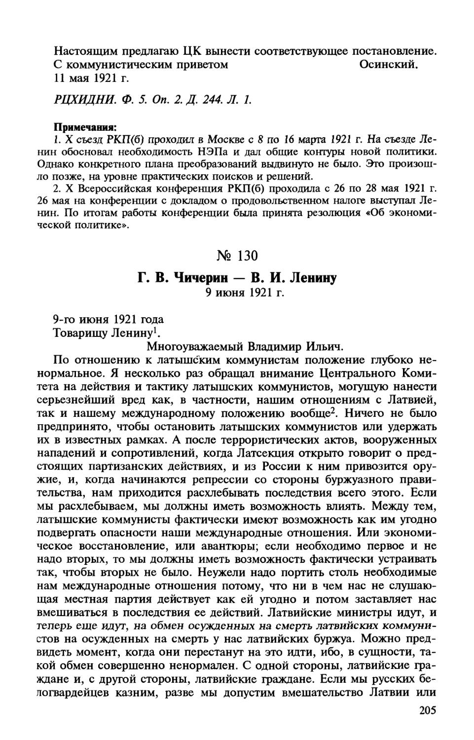 130. Г. В. Чичерин — В. И. Ленину. 9 июня 1921 г.