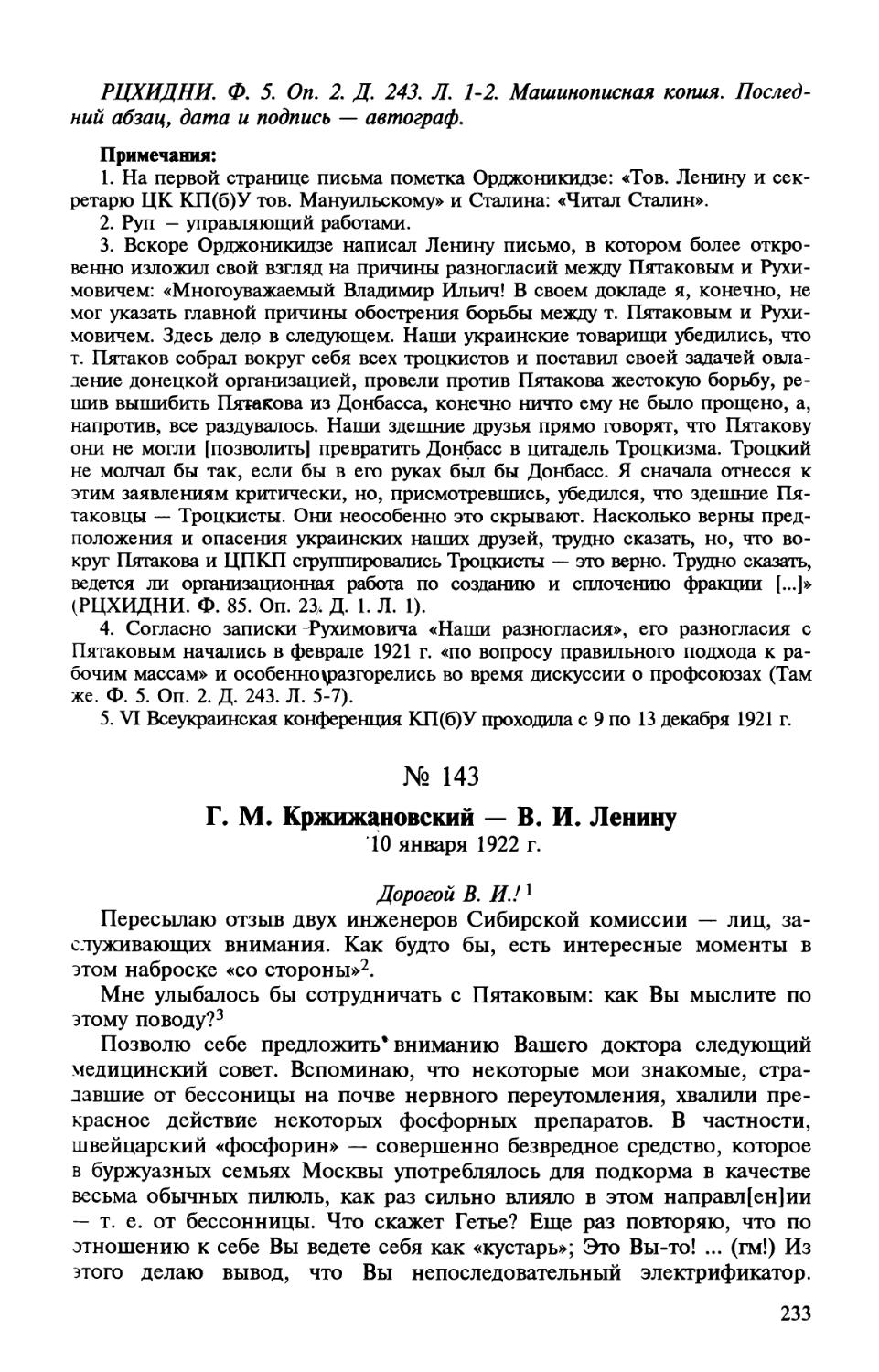 143. Г. М. Кржижановский — В. И. Ленину. 10 января 1922 г.