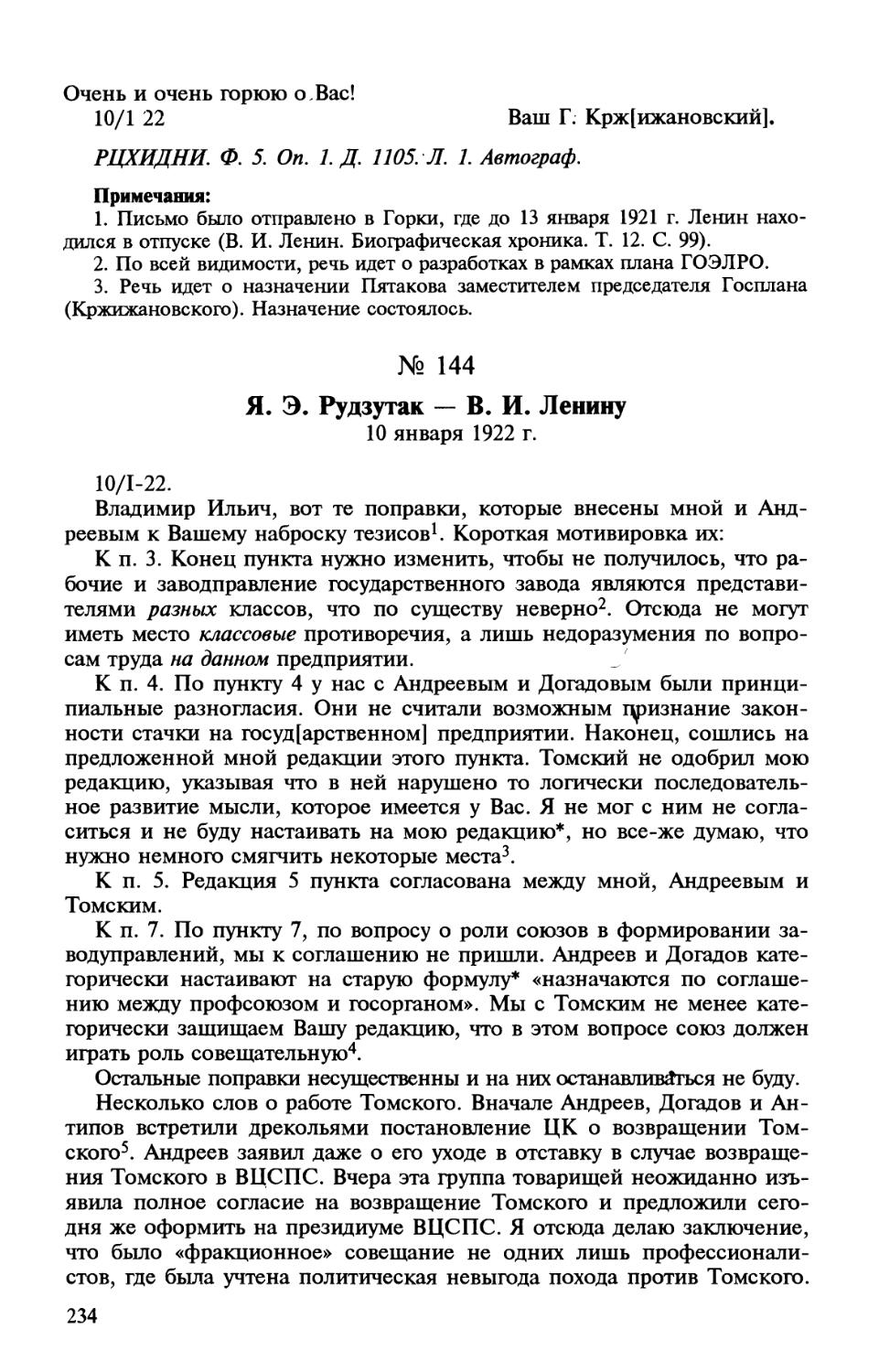 144. Я. Э. Рудзутак — В. И. Ленину. 10 января 1922 г.