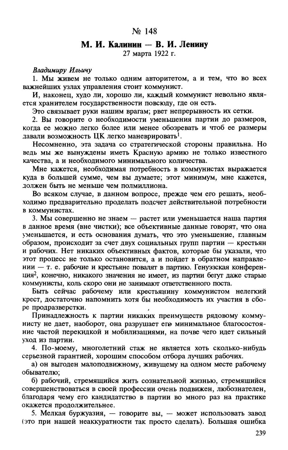 148. М. И. Калинин — В. И. Ленину. 27 марта 1922 г.