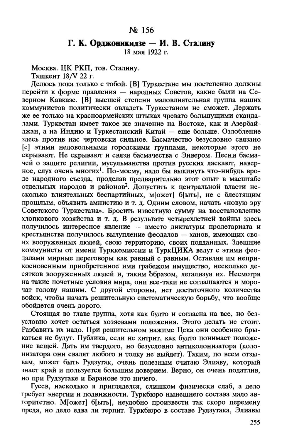 156. Г. К. Орджоникидзе — И. В. Сталину. 18 мая 1922 г.