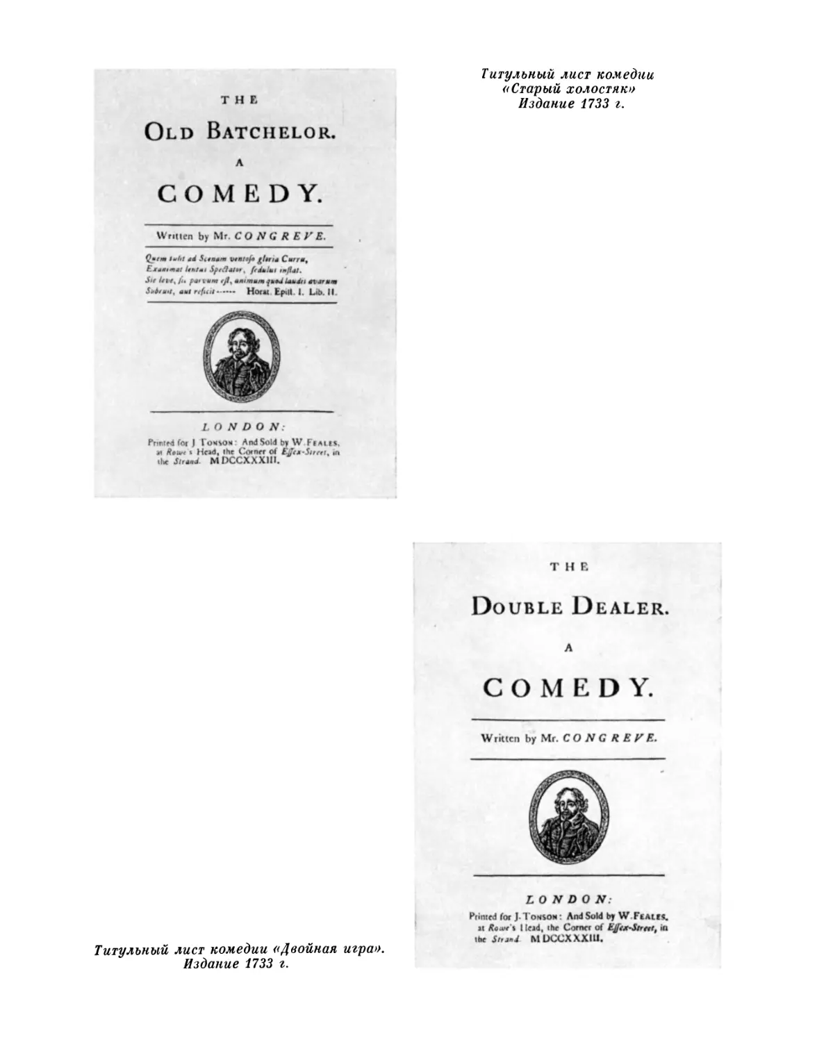 Титульный лист комедии «Старый холостяк». Издание 1733 г.; Титульный лист комедии «Двойная игра». Издание 1733 г.