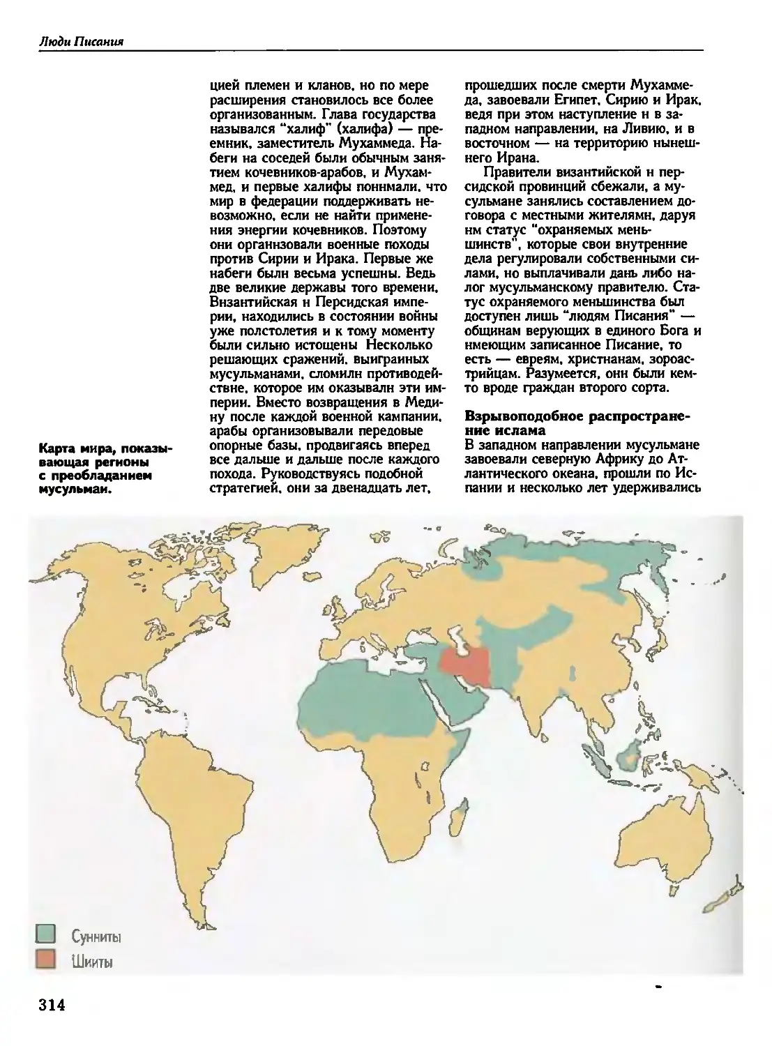 Карта: мусульманский мир