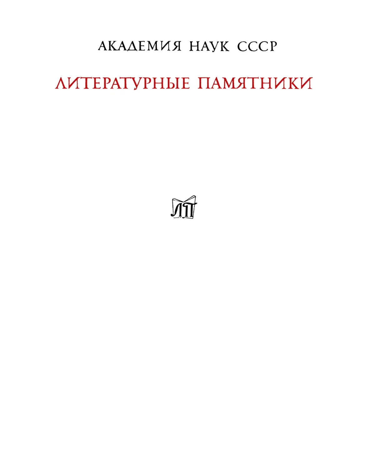 П. В. Анненков. Парижские письма – 1983