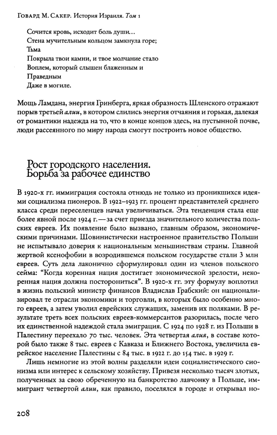 Рост городского населения. Борьба за рабочее единство