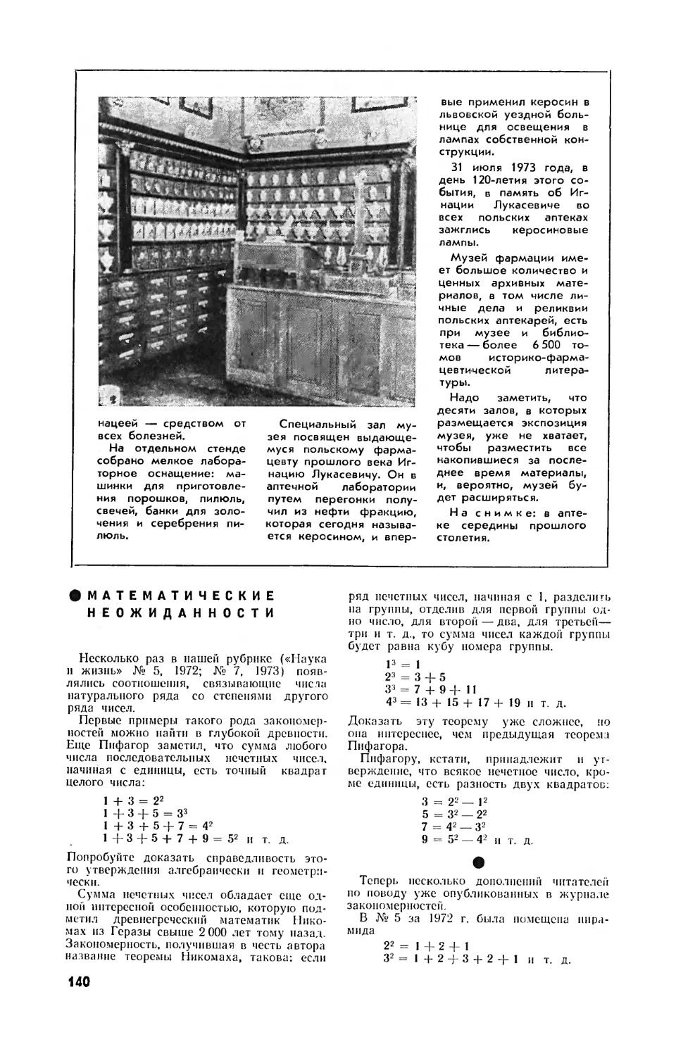 [Кунсткамера] — Математические неожиданности