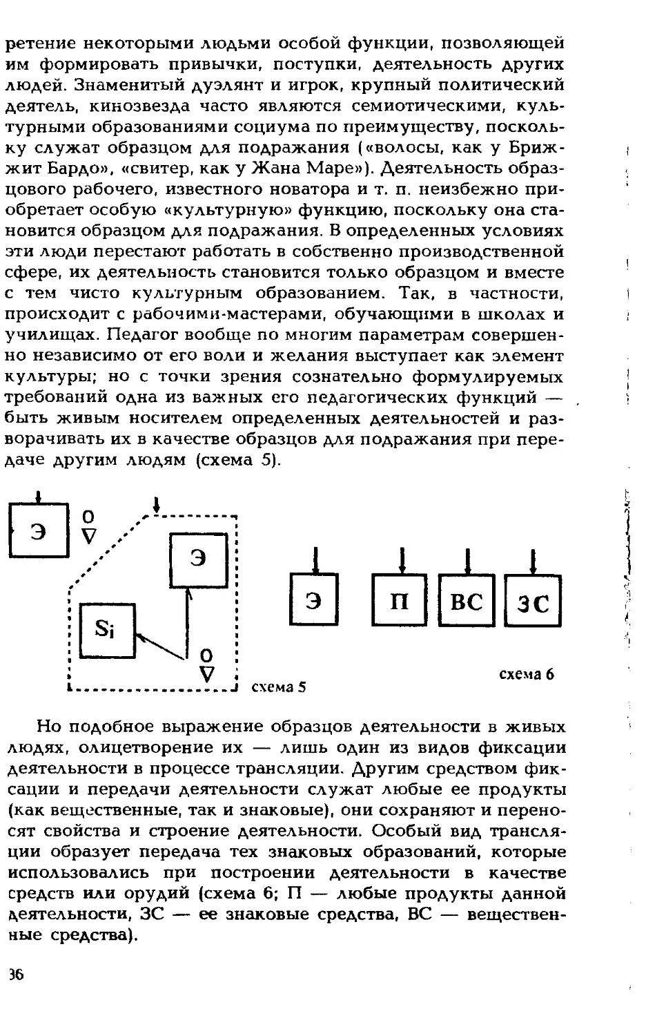 Трансляция культуры и обучение