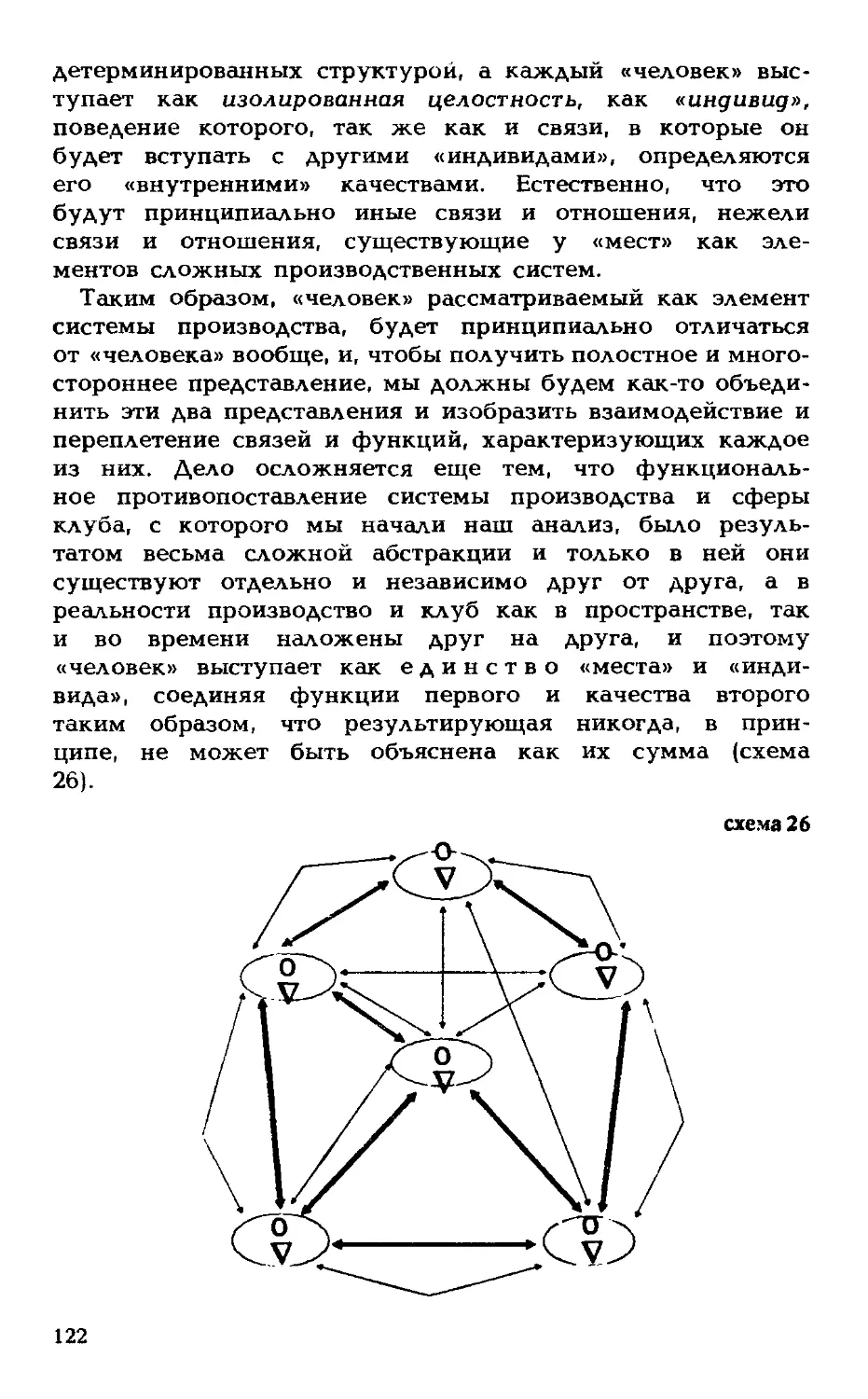 Логический слой исследований