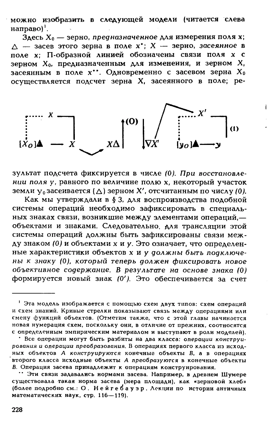 §2 Формирование алгоритмов вычисления величины полей