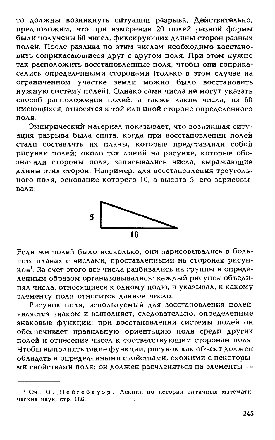 §3 Трансляция сложившихся способов вычисления полей