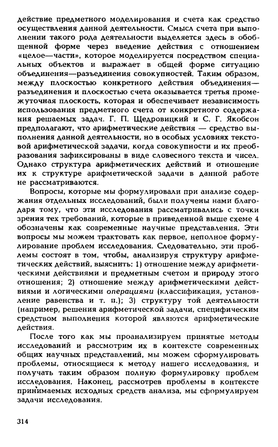 §3 Метод анализа содержания обучения