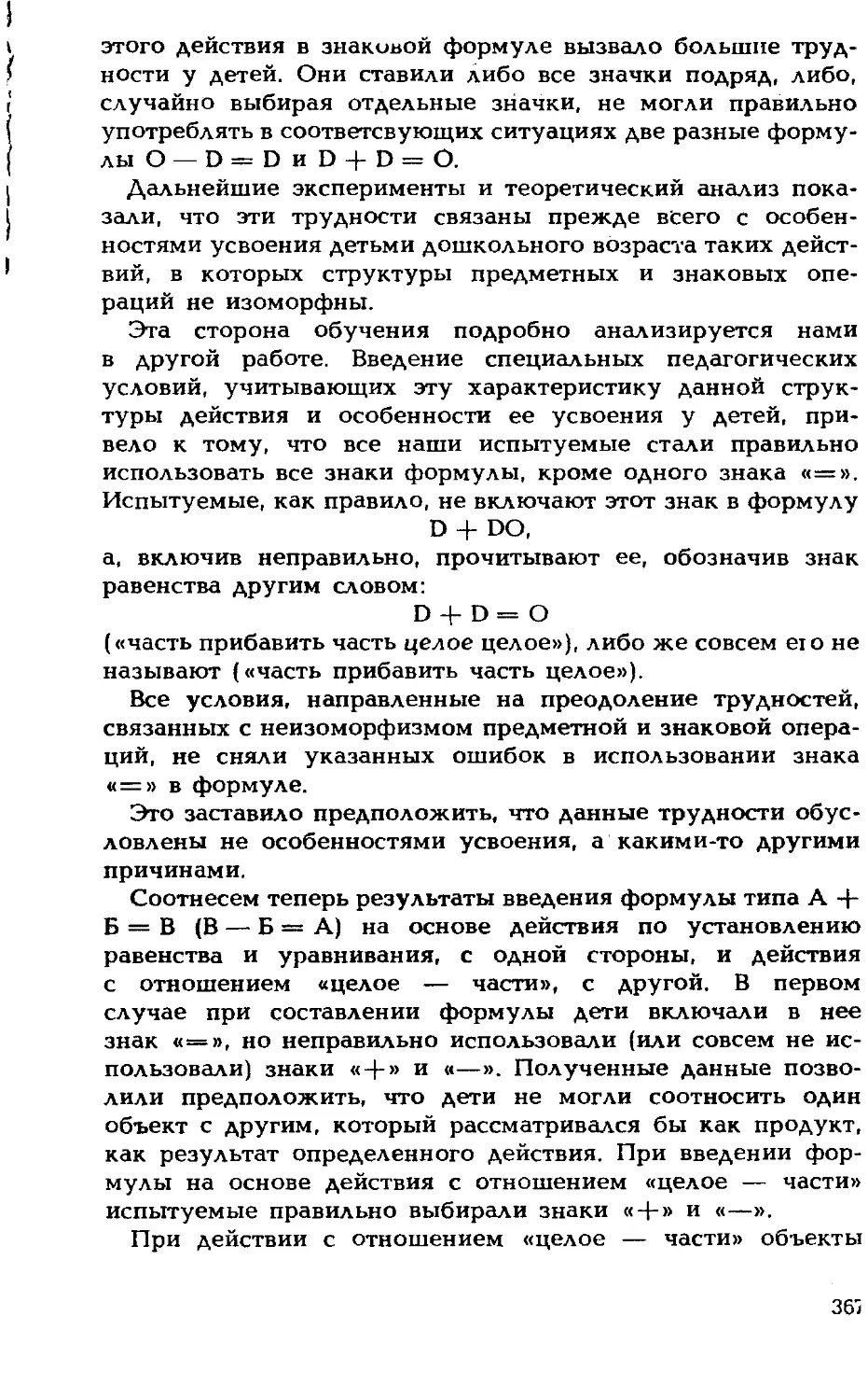 IV. Исследование способа, состоящего из нескольких элементов