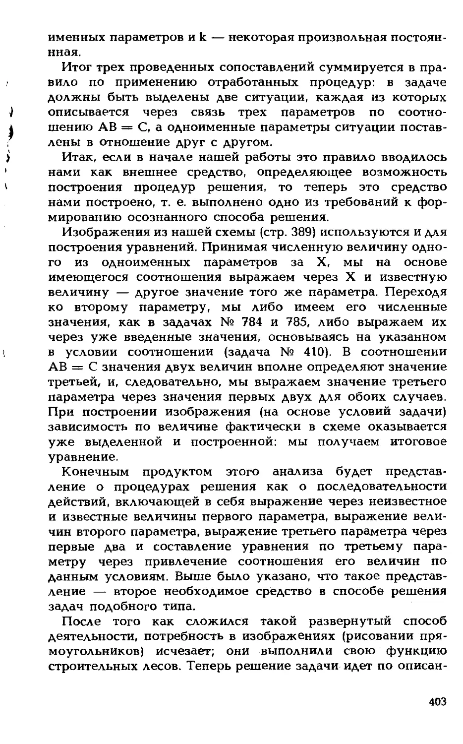 VIII. Место процедур проверки. Переход к новой последовательности