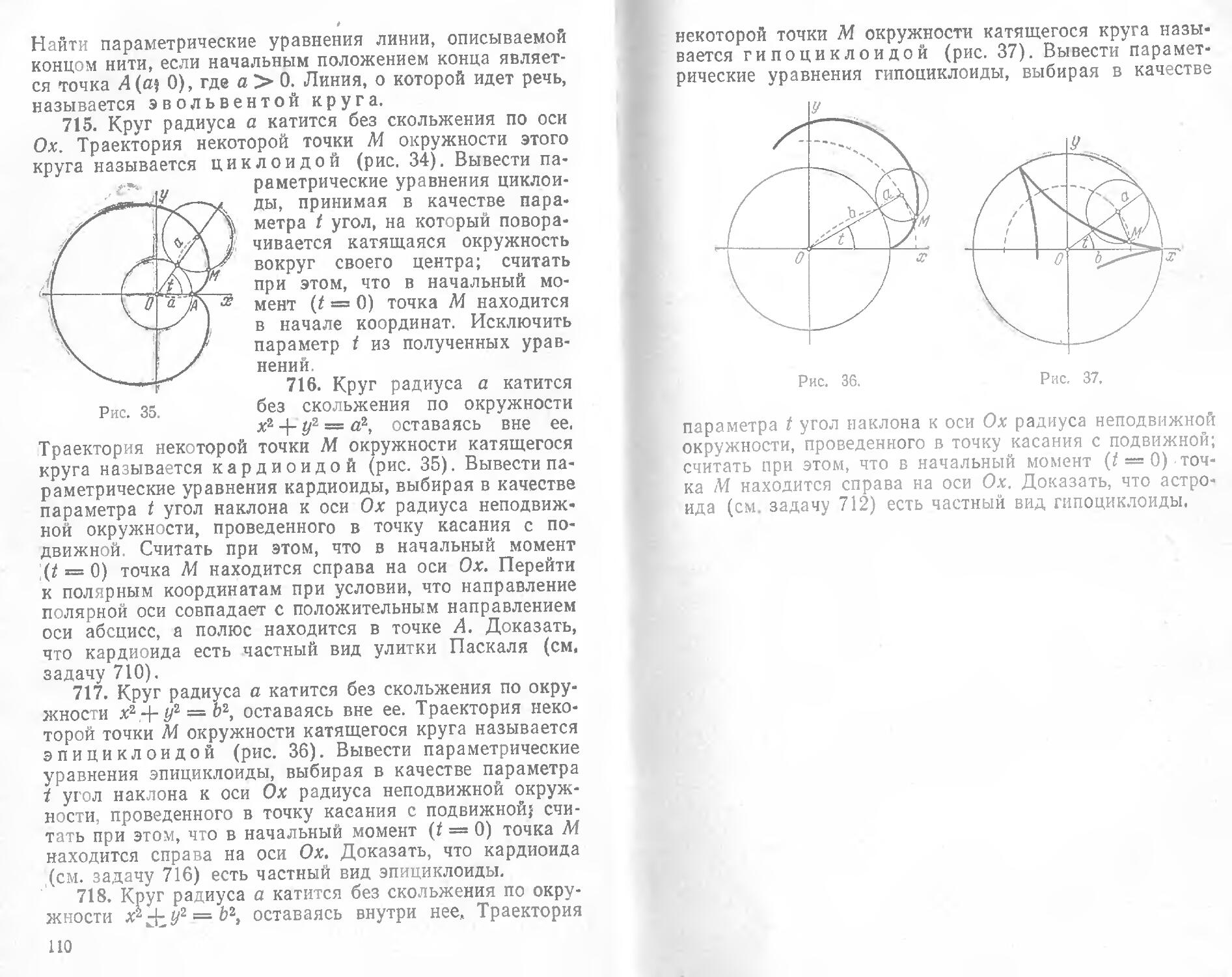 Клетеник сборник задач по аналитической геометрии