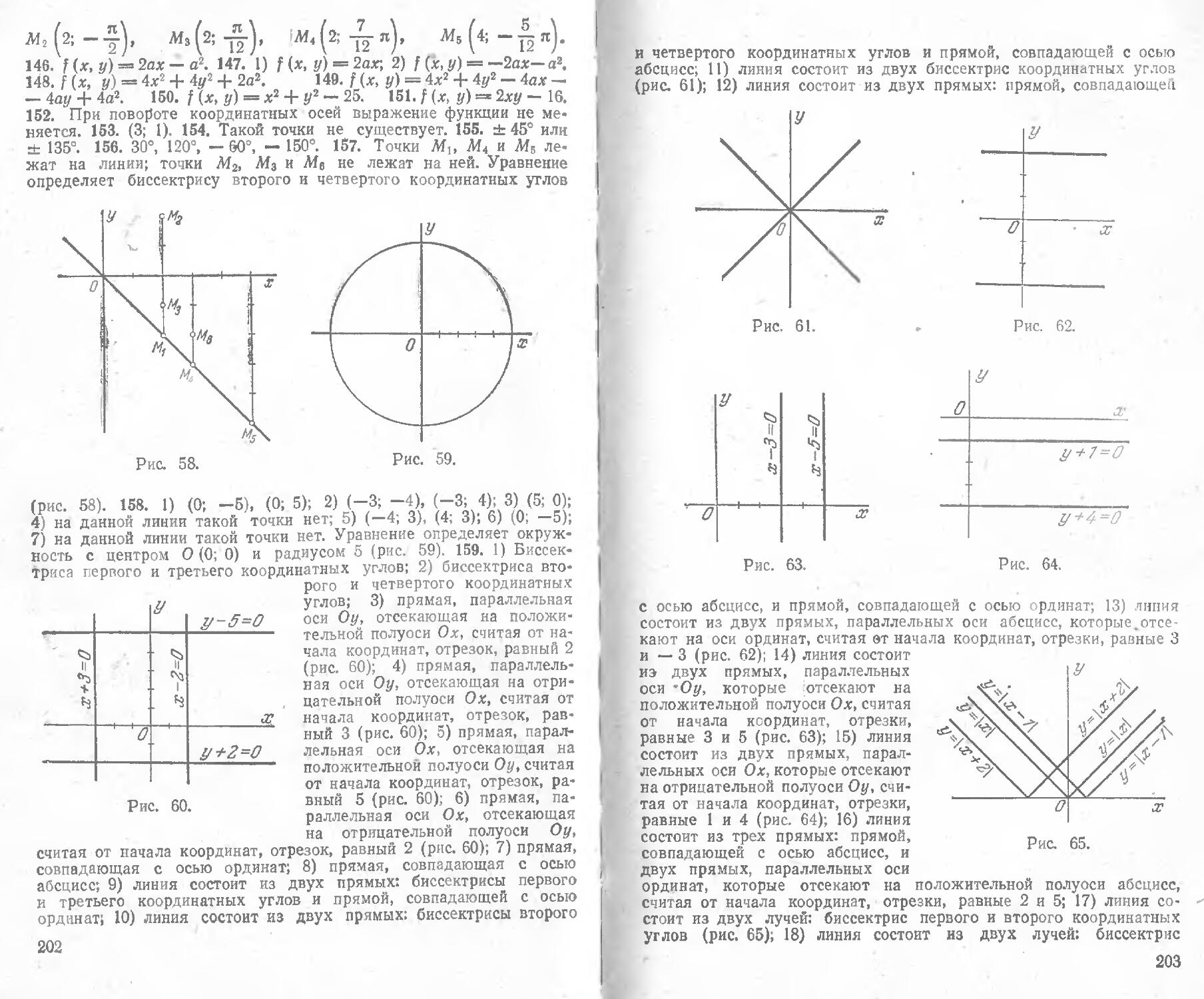 Клетеник сборник задач по аналитической геометрии