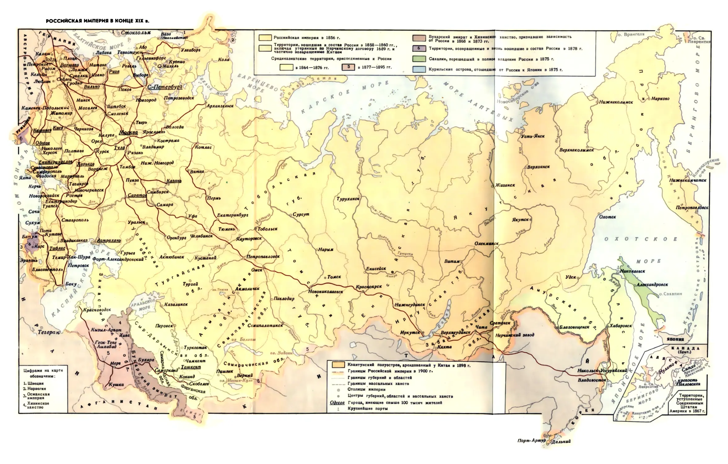 Вклейка. Российская империя в конце XIX в.