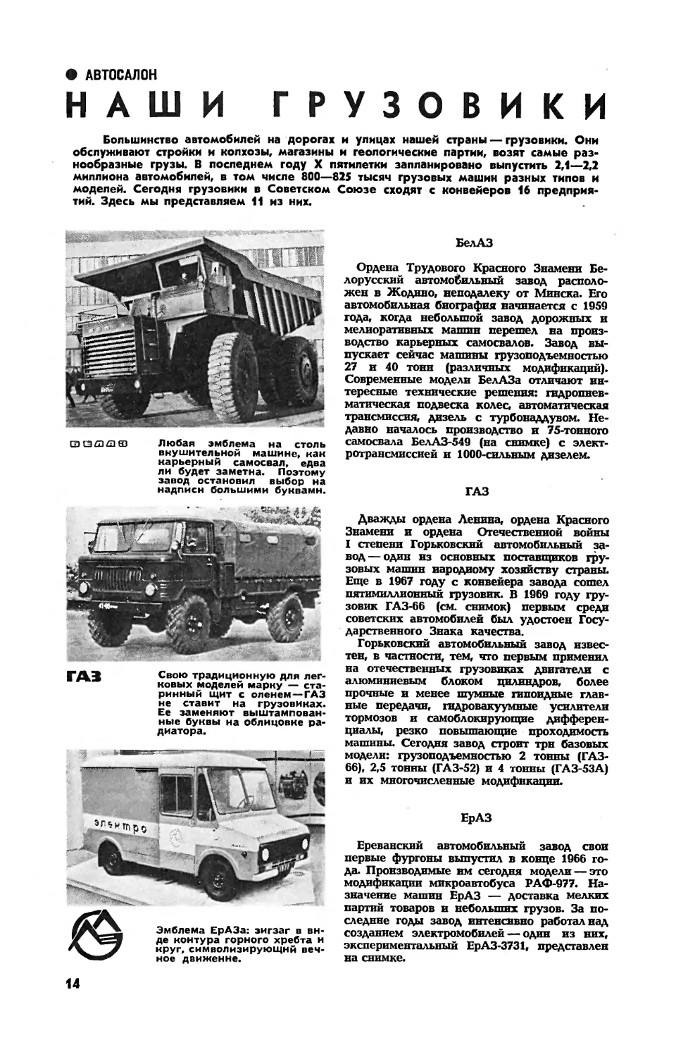 Л. ШУГУРОВ — Наши грузовики