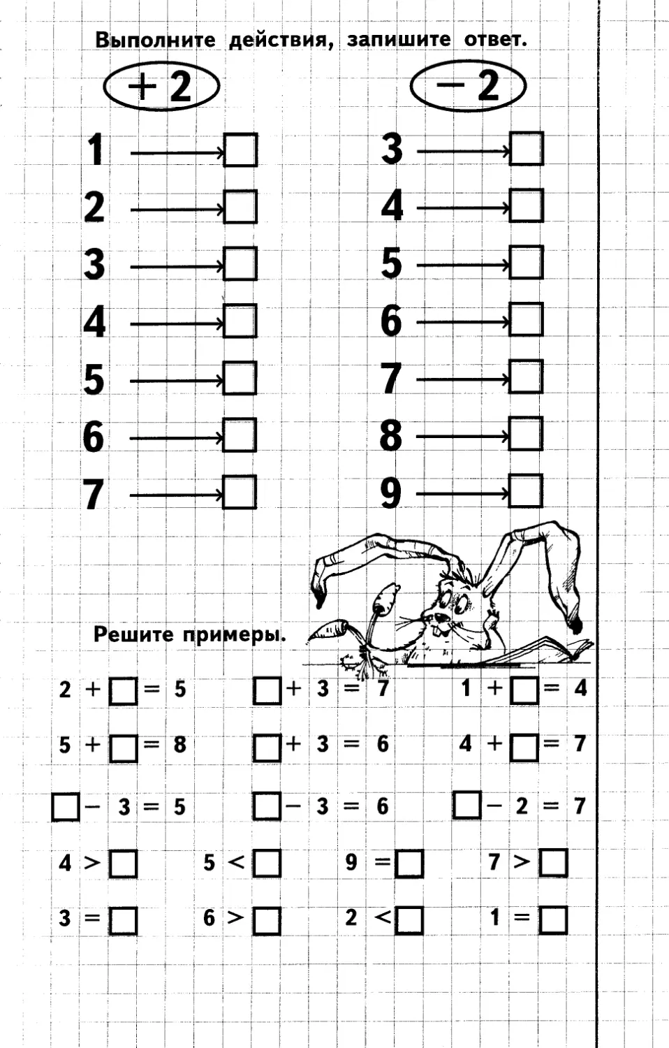 Математика дошкольникам 7 лет задания. Задания для дошкольников математика примеры. Математика примеры для дошкольников 6-7 лет задания. Примеры по математике для дошкольников 7 лет. Примеры для дошкольников 6-7 лет задания распечатать.