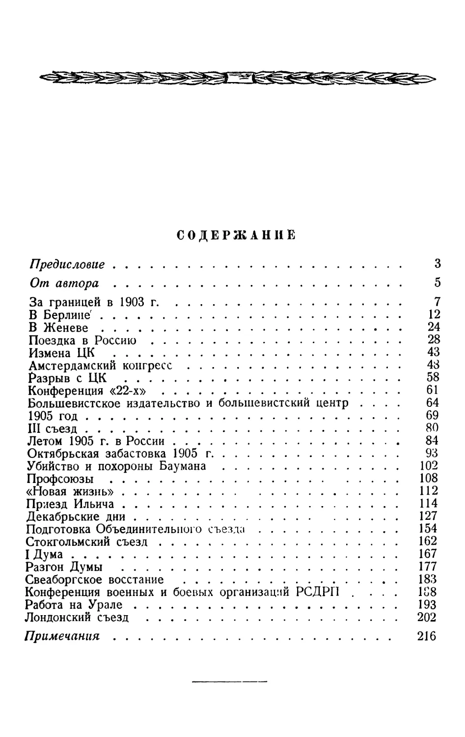 Содержание.   Стр. 224