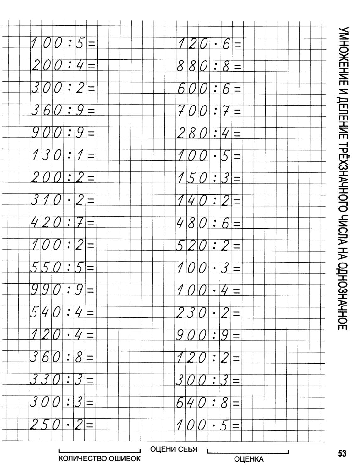 примеры столбиком фото