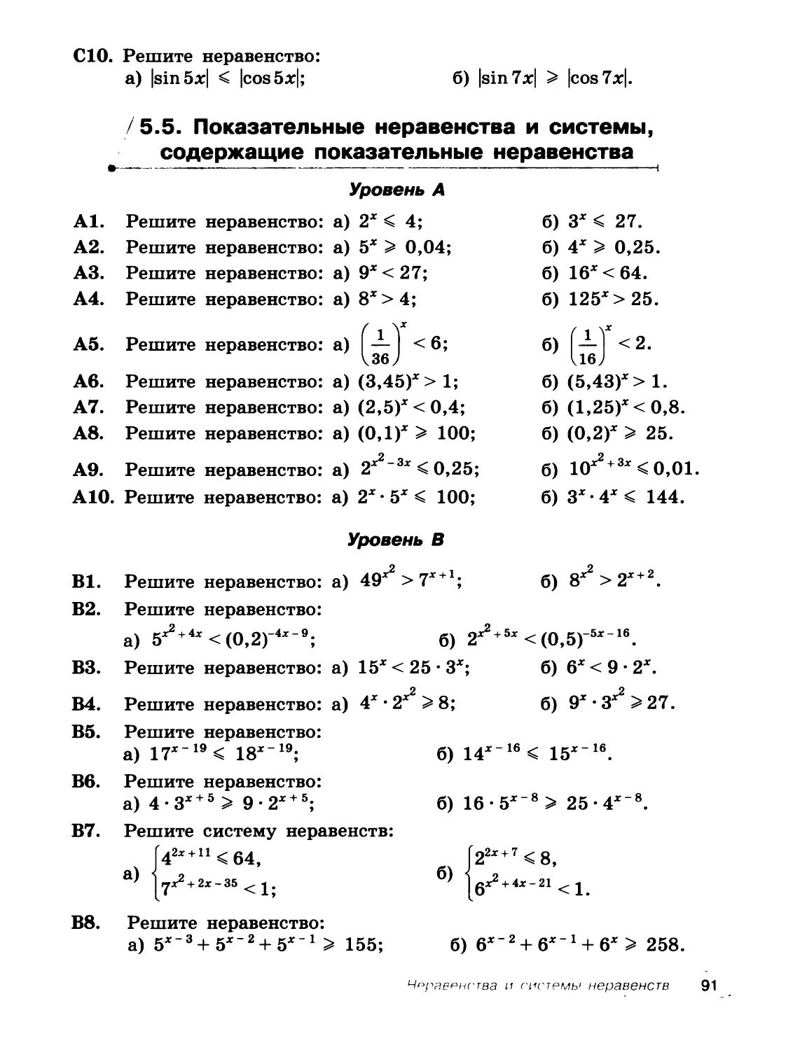 Ященко универсальный многоуровневый сборник задач