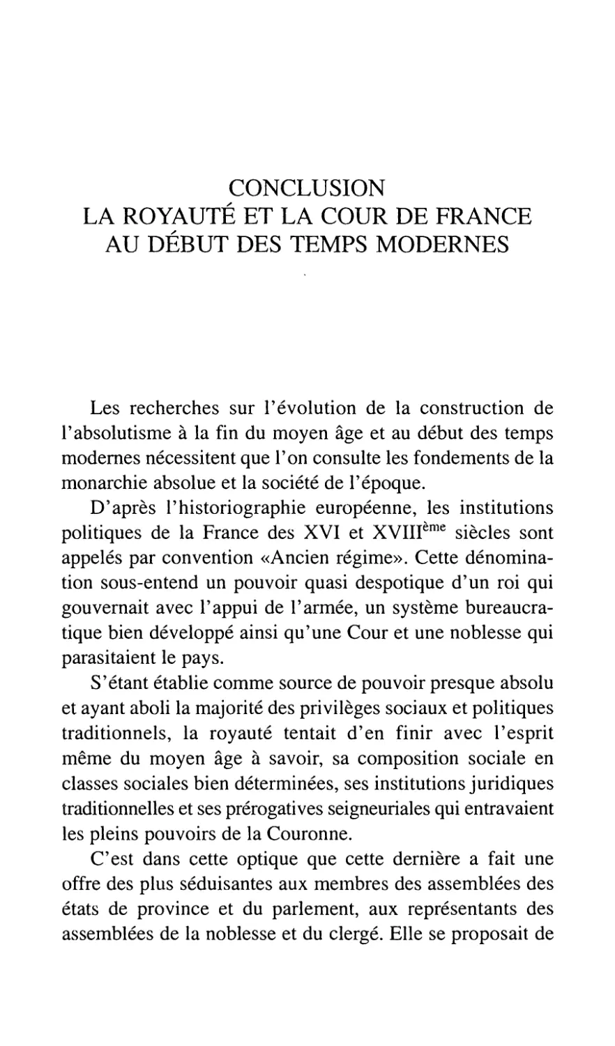 Conclusion. La royauté et la Cour de France au début des temps modernes