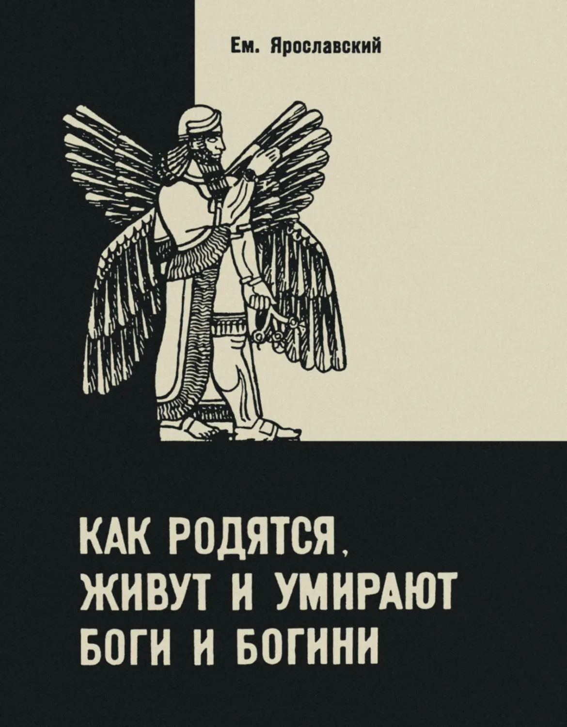 Рожденная жить. Иллюстрации к Библии для верующих и неверующих. Рожденные жить книга.