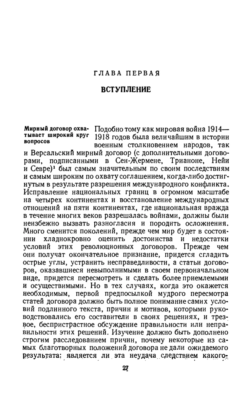 Гл. 1. Вступление