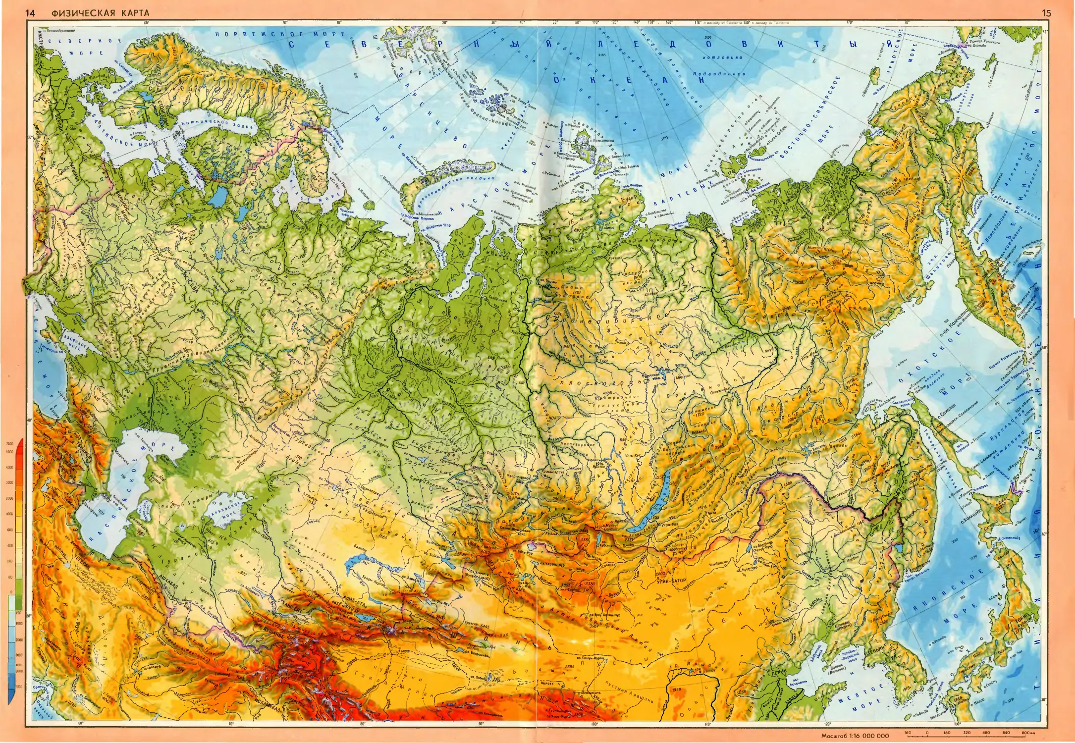 Карта россии атлас 8 класс