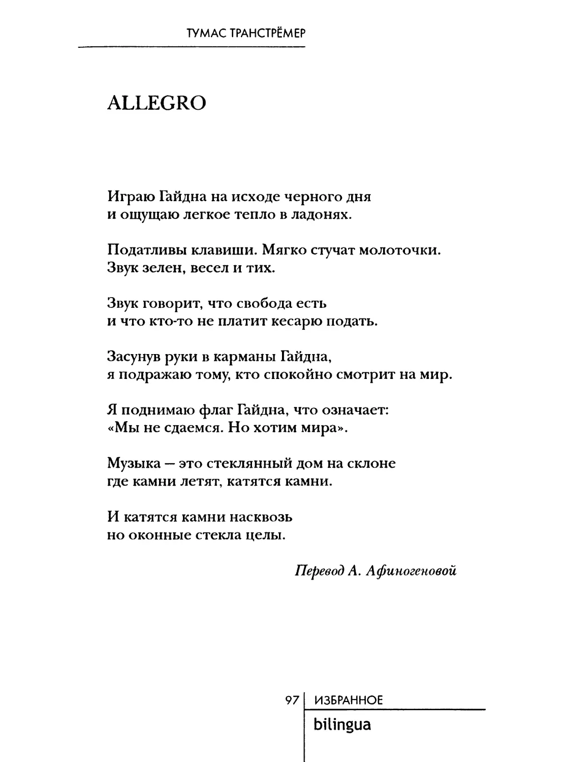 Allegro