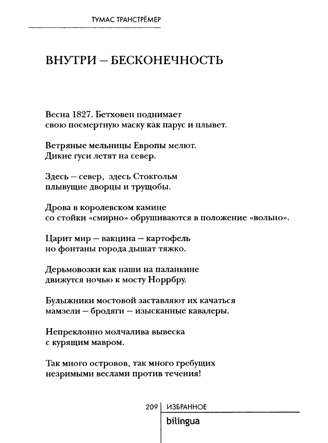 Внутри — бесконечность